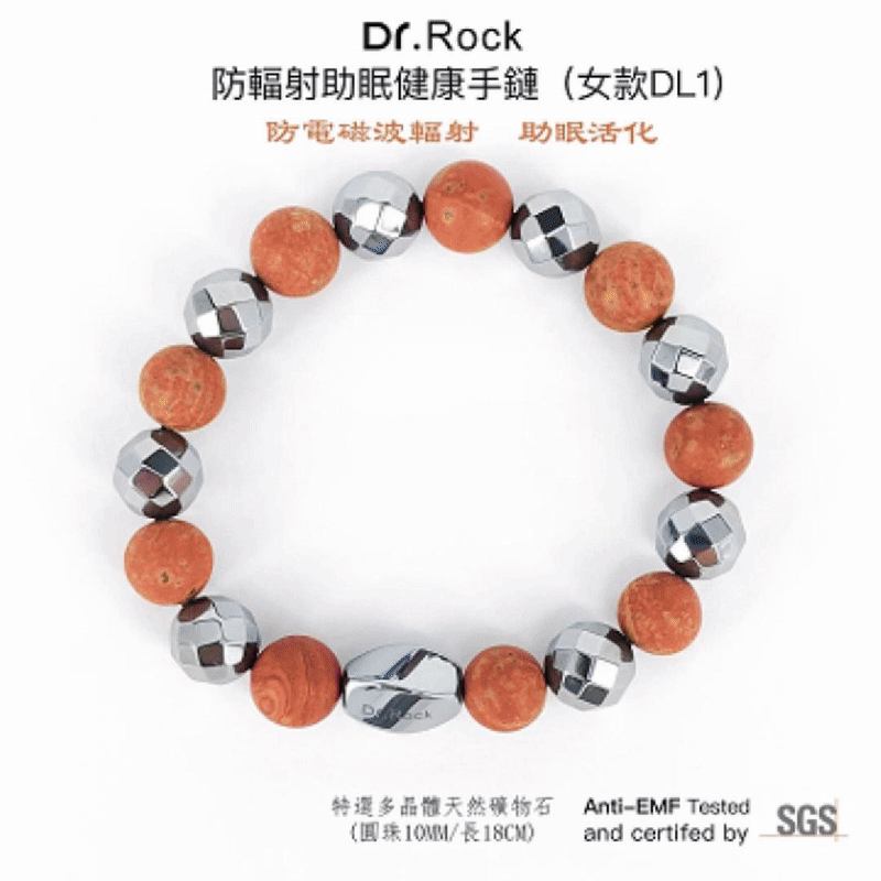 防輻射助眠健康手鏈(女款DL1)
