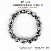 防輻射助眠健手鏈(女款DL2)