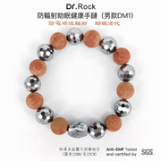 防輻射助眠健康手鏈(男款DM1)