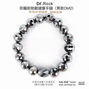 防輻射助眠健手鏈(男款DM2)