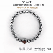 防輻射助眠健手鏈(小童款DC1)
