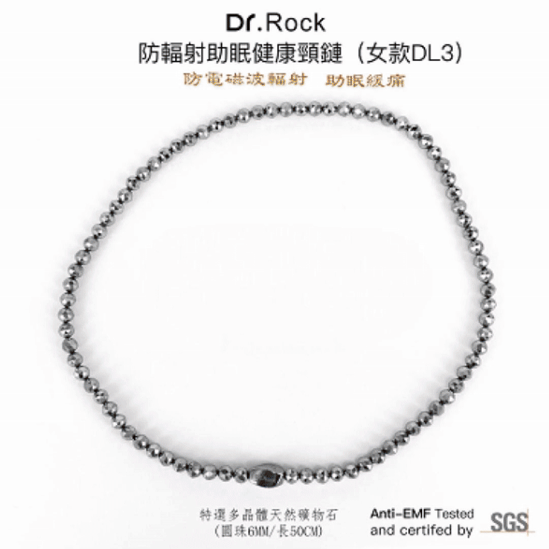 防輻射助眠健頸鏈(女款DL3)