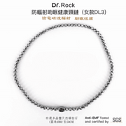 防輻射助眠健頸鏈(女款DL3)