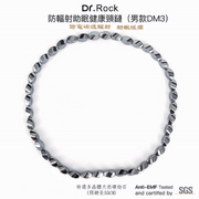 防輻射助眠健頸鏈(男款DM3)
