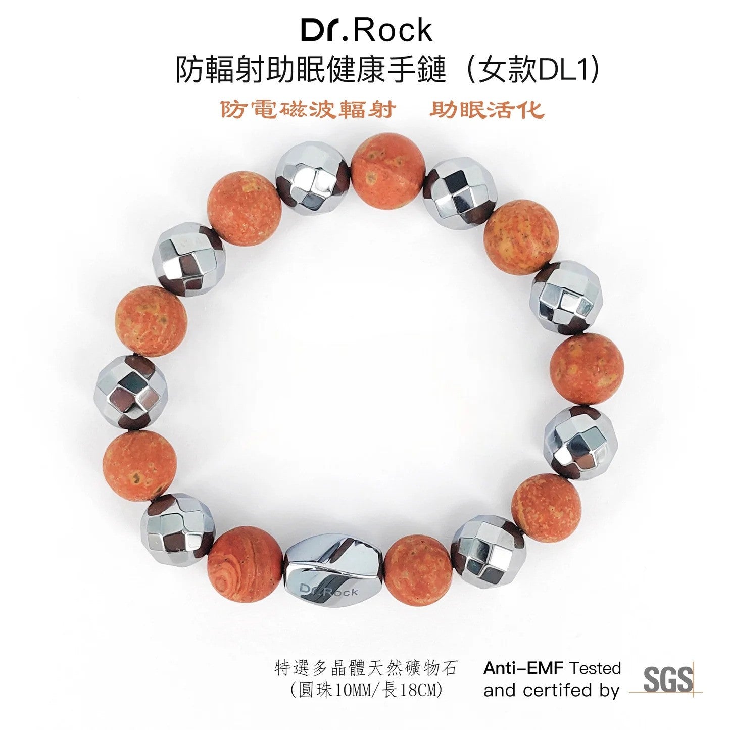 紅砭石活化健康手鏈(男女適用DD2)