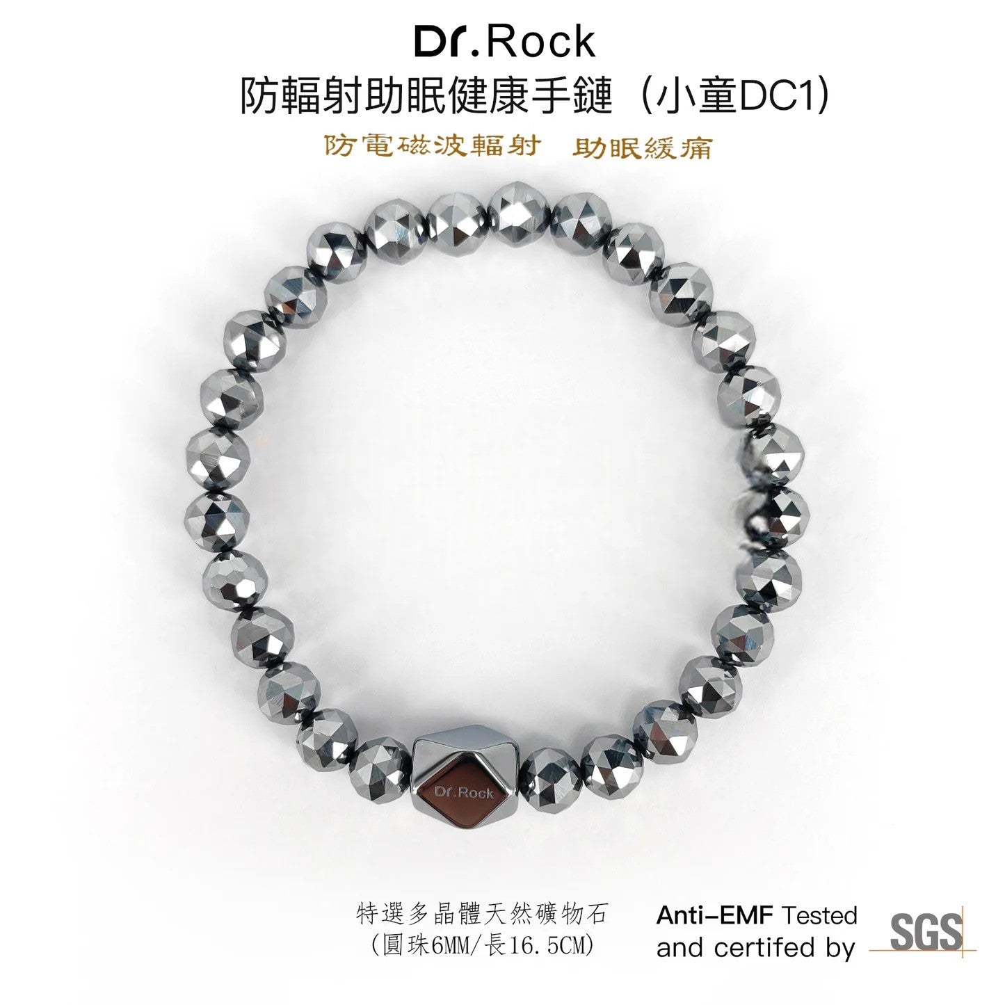 紅砭石活化健康手鏈(男女適用DD2)