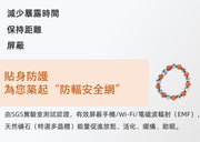防輻射助眠健康手鏈(男款DM1)