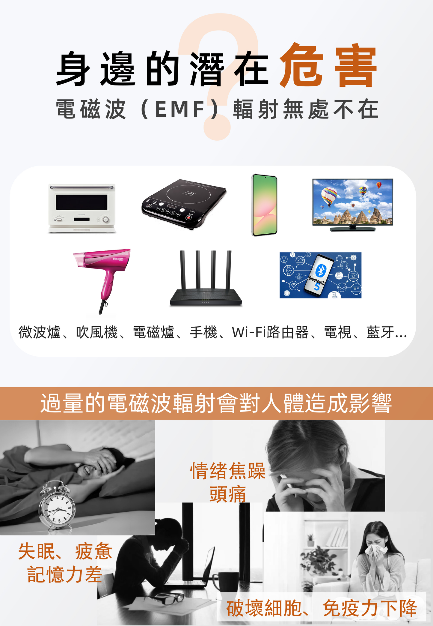 防輻射助眠健康手鏈(男款DM1)